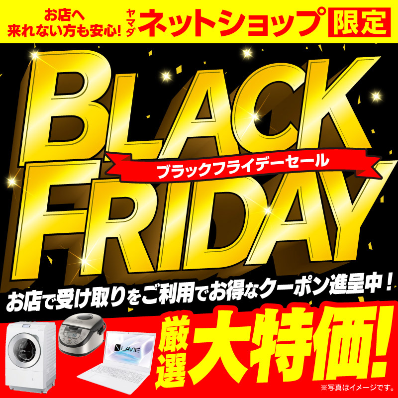 ヤマダデンキ｜YAMADA DENKI Co.,LTD.