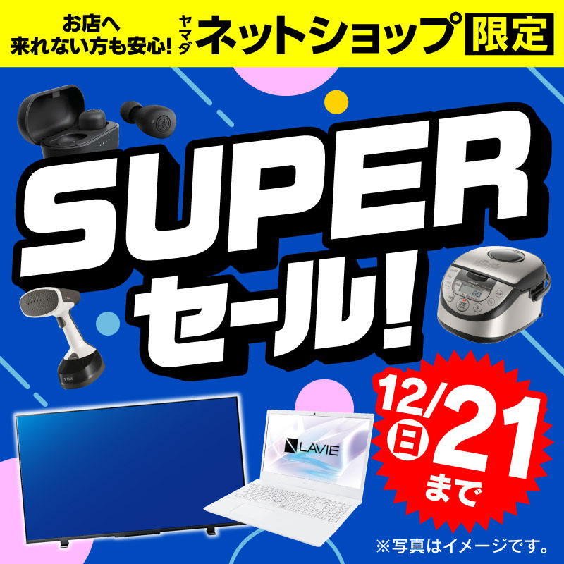 ヤマダデンキ｜YAMADA DENKI Co.,LTD.