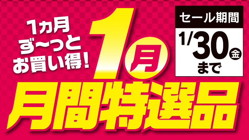 ヤマダデンキ｜YAMADA DENKI Co.,LTD.