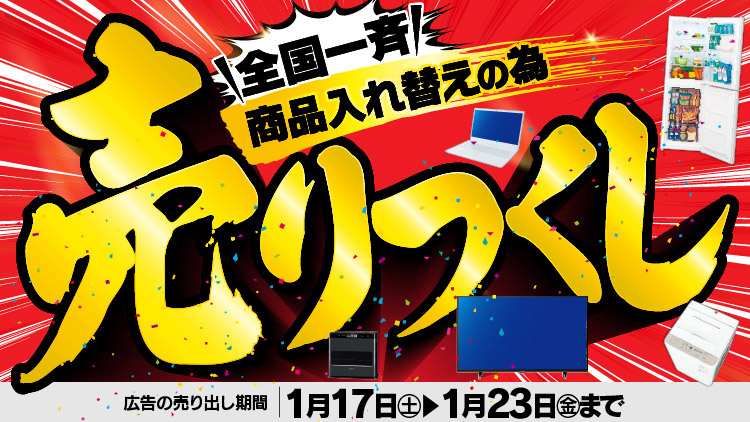 店舗限定！今週のチラシお買得商品！！