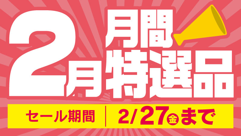 「新劇場版 銀魂 -吉原大炎上-」× ヤマダデンキコラボキャンペーン