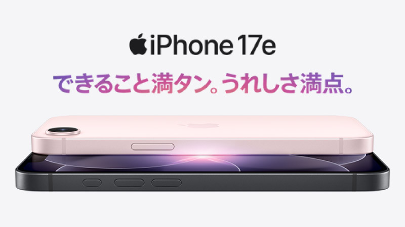 iPhone17e