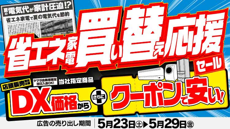 店舗限定！今週のチラシお買得商品！！