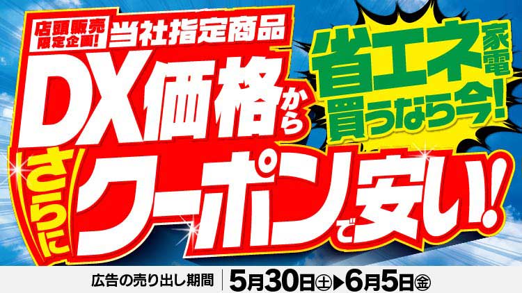 店舗限定！今週のチラシお買得商品！！