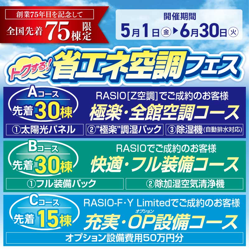 ヤマダホームズ