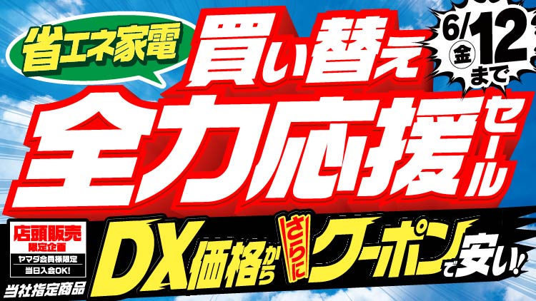店舗限定！今週のチラシお買得商品！！