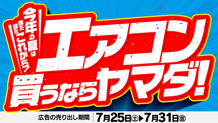 店舗限定！今週のチラシお買得商品！！