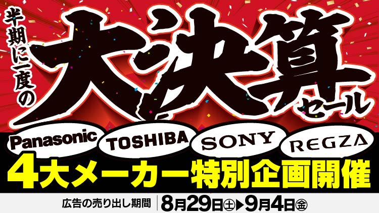 店舗限定！今週のチラシお買得商品！！