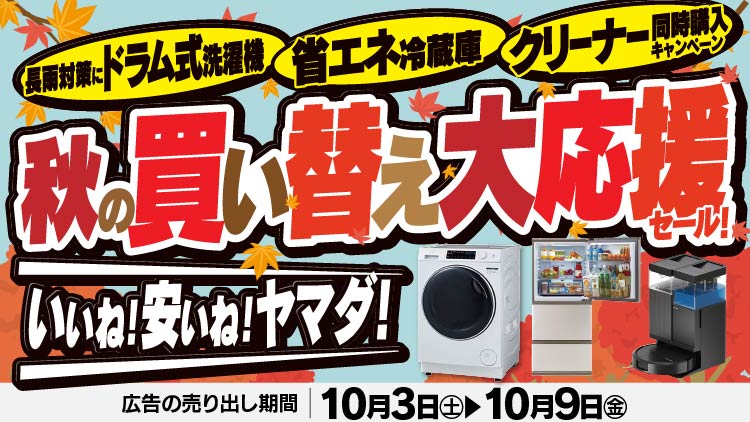 店舗限定！今週のチラシお買得商品！！