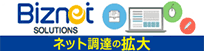Biznet