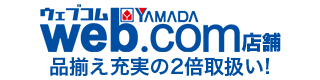 品揃え充実の2倍取り扱い! WEB.COM店舗