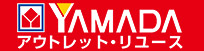 ヤマダアウトレット・リユース