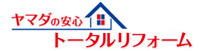 ヤマダの安心トータルリフォーム