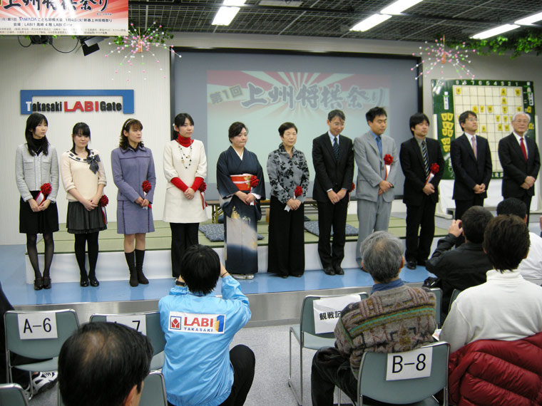 第１回 上州将棋祭り
