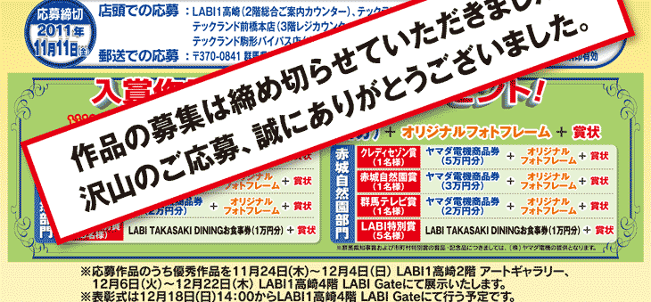 フォトコンテスト