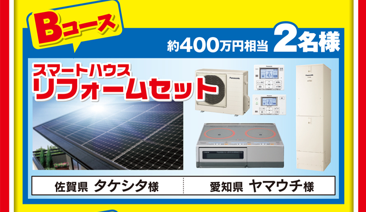 ヤマダデンキ Yamada Denki Co Ltd