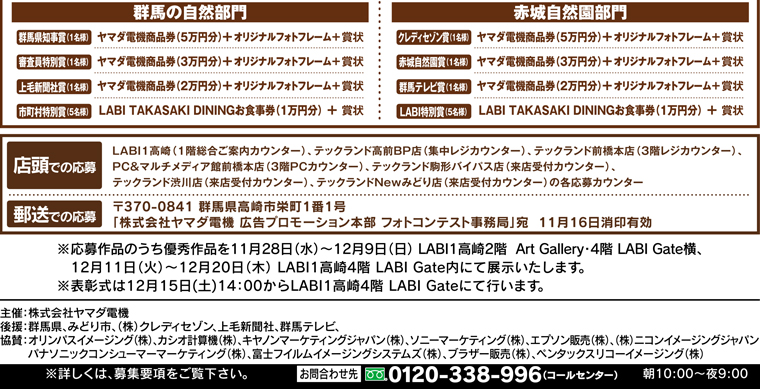 ヤマダデンキ|YAMADA DENKI Co.,LTD.