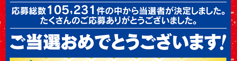 新春ワイド時代劇