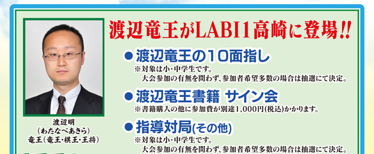 第６回YAMADAこども将棋大会