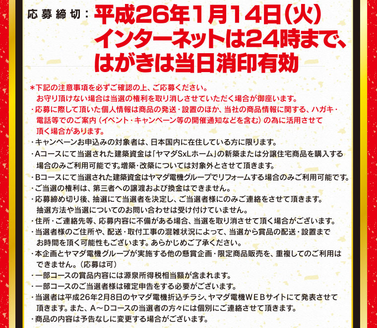 新春ワイド時代劇