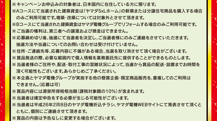 新春ワイド時代劇