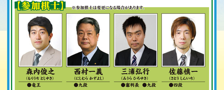 第8回YAMADAこども将棋大会