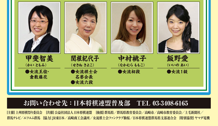 第8回YAMADAこども将棋大会