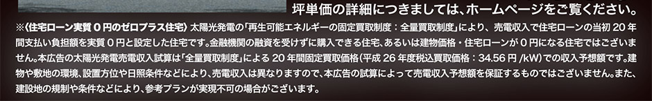 ヤマダウッドハウス