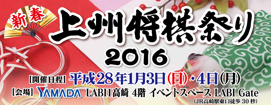 第11回YAMADAこども将棋大会