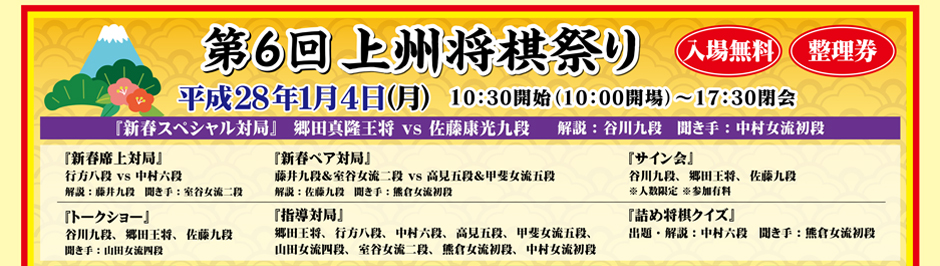第11回YAMADAこども将棋大会