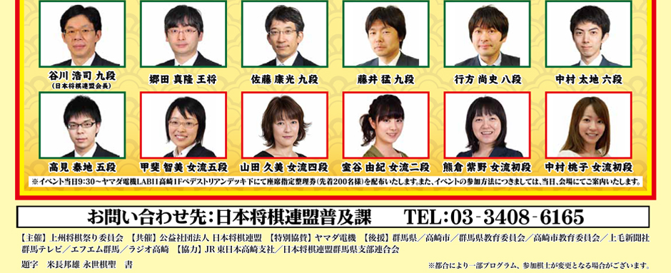 第11回YAMADAこども将棋大会