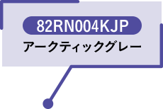 82RN004KJP アークティックグレー