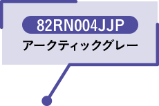 82RN004JJP アークティックグレー