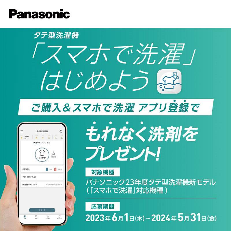 現在開催中のキャンペーン＆お得情報 ｜ヤマダデンキ YAMADA DENKI Co.,LTD.