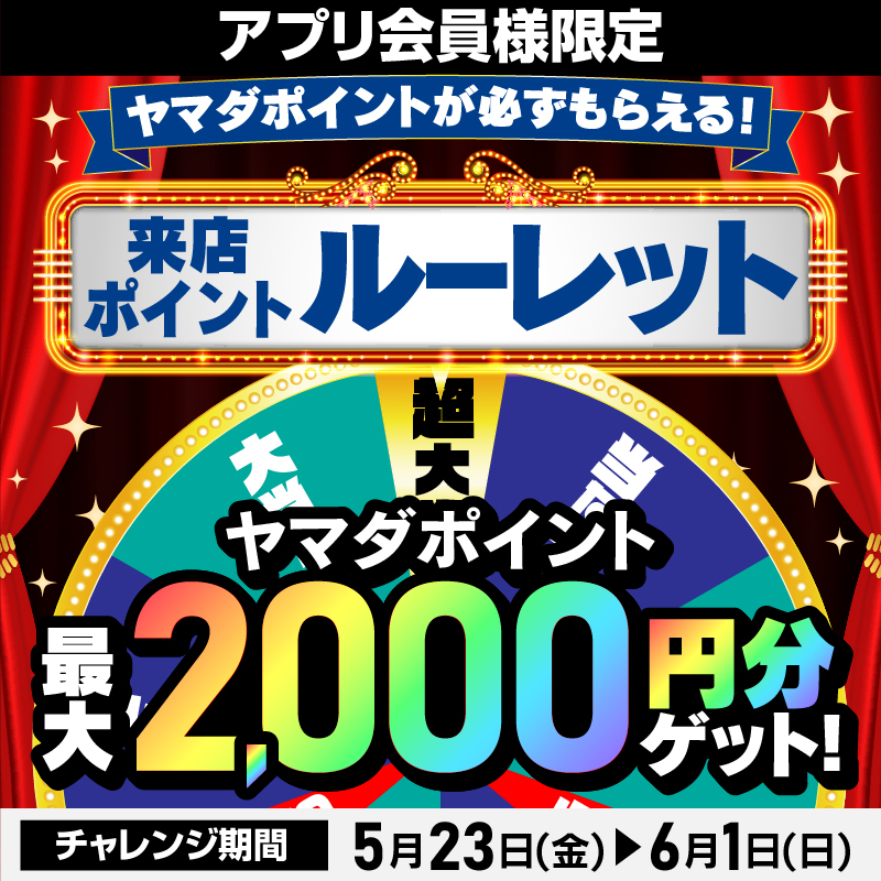 値引きしました！！ヤマダ YWM-M17JW6 2021年 中古品