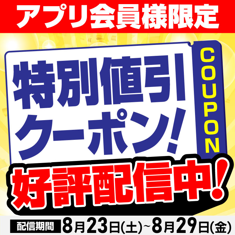ヤマダ電機　7,000円分 日本一の売る技術 | きずな出版