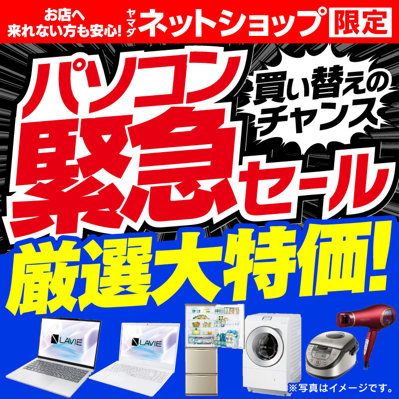 ヤマダ電機　30000円 156L 2ドア冷蔵庫 ヤマダ電機 YRZ-F15E1 2018年製 ホワイト