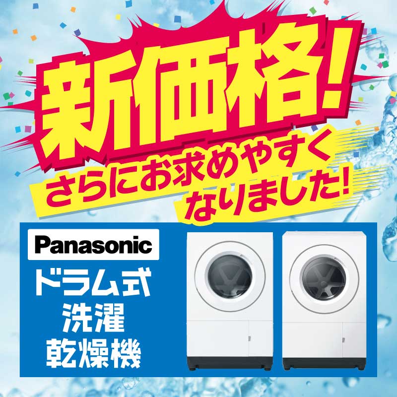 札幌市近郊の方限定！送料無料！パナソニック冷蔵庫 138Lとヤマダ 洗濯機 5K アクア 冷蔵庫 72L 観音開き 2ドア 幅60cm 家具調デザイン