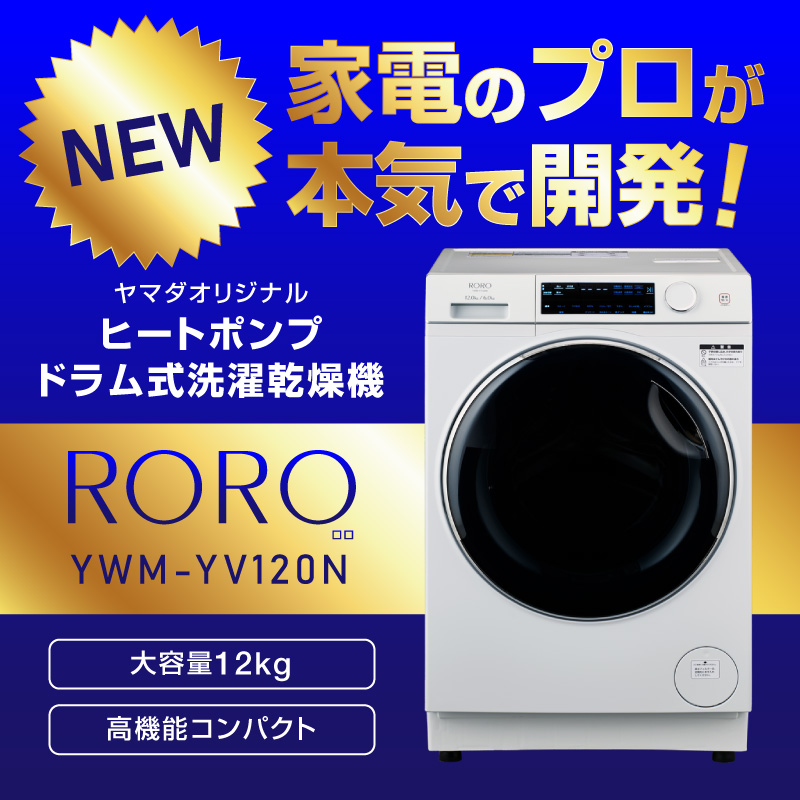 ◇2023年製◇YAMADA◇洗濯機◇8.0㎏◇大阪兵庫京都奈良滋賀和歌山◇ ◇2023年製◇YAMADA◇洗濯機◇8.0㎏◇大阪兵庫京都