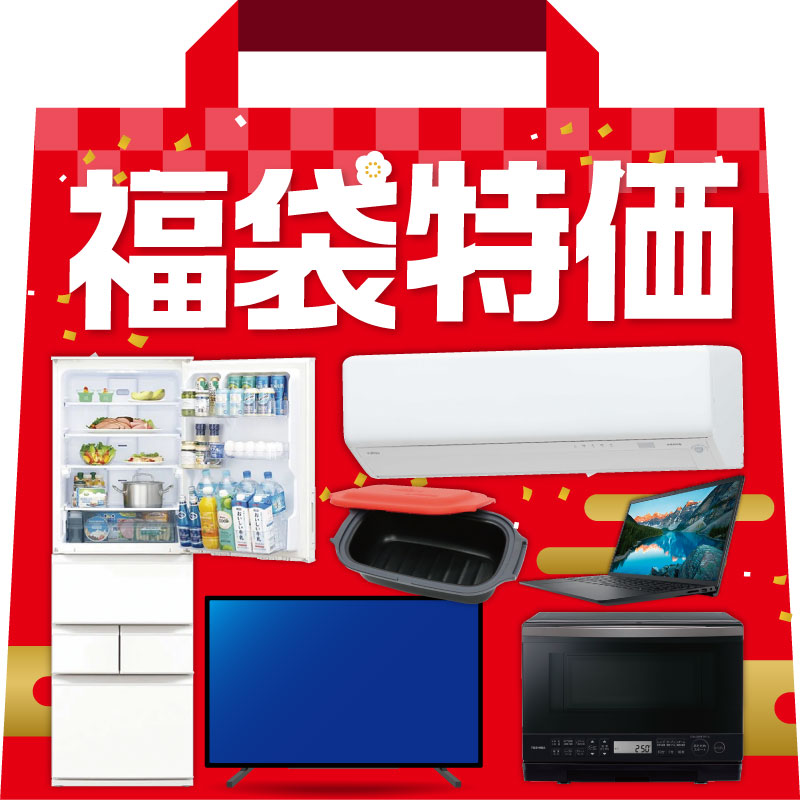 ☆SALE☆YAMADA電気で買いました。限定価格ですメルカリ限定値段です。 ヤマダデンキ 家電住まいる館YAMADA大分わさだ店のチラシ・セール情報