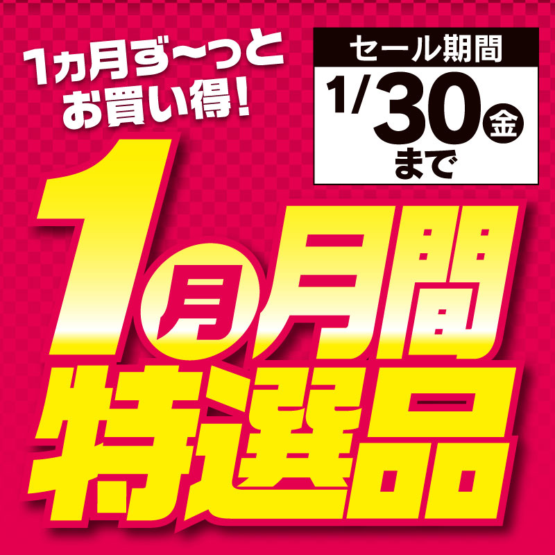 現在開催中のキャンペーン＆お得情報 ｜ヤマダデンキ YAMADA DENKI Co