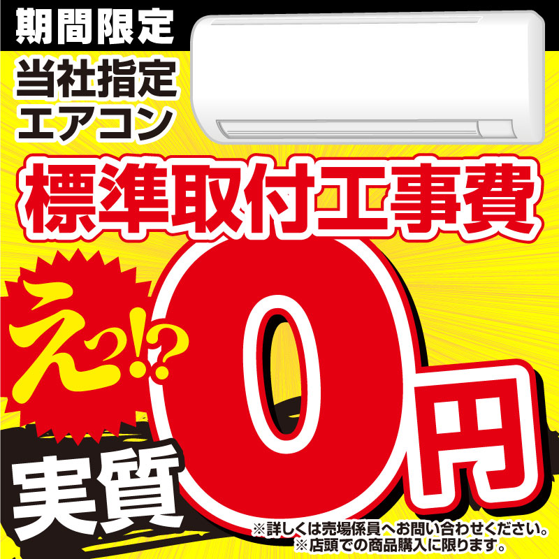 現在開催中のキャンペーン＆お得情報 ｜ヤマダデンキ YAMADA DENKI Co