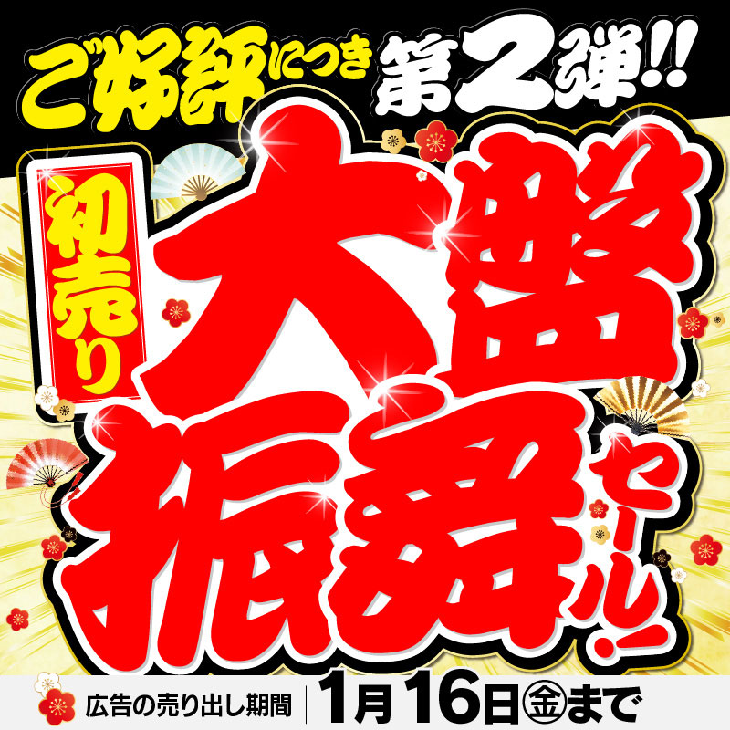 現在開催中のキャンペーン＆お得情報 ｜ヤマダデンキ YAMADA DENKI Co