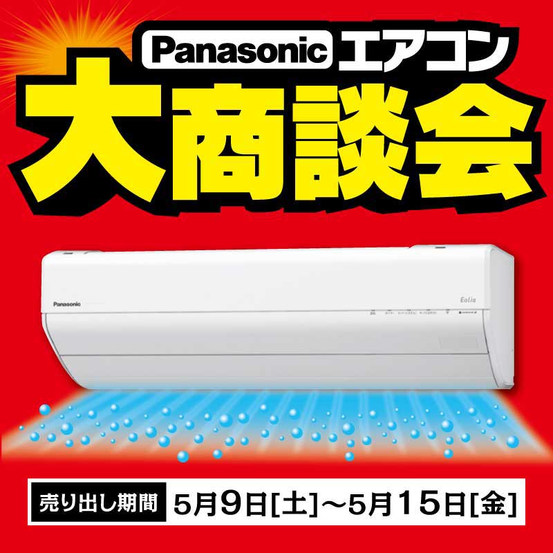 現在開催中のキャンペーン＆お得情報 ｜ヤマダデンキ YAMADA DENKI Co