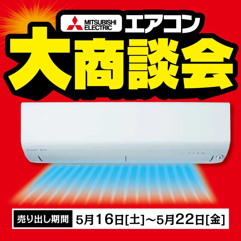 現在開催中のキャンペーン＆お得情報 ｜ヤマダデンキ YAMADA DENKI Co