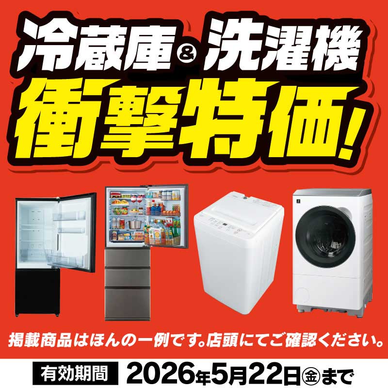現在開催中のキャンペーン＆お得情報 ｜ヤマダデンキ YAMADA DENKI Co