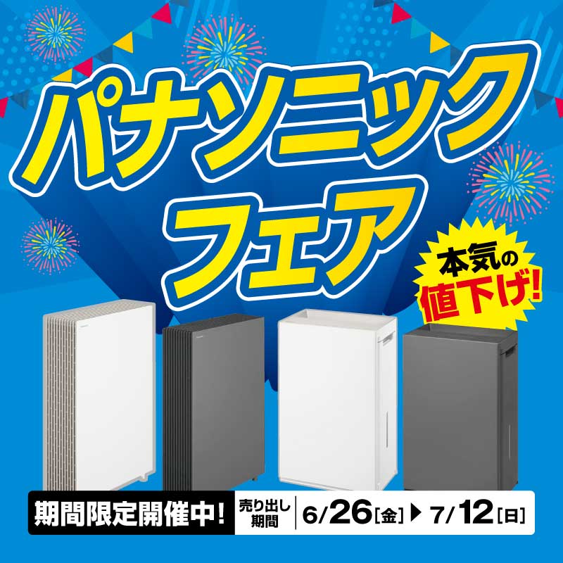 現在開催中のキャンペーン&お得情報 |ヤマダデンキ YAMADA DENKI Co 現在開催中のキャンペーン&お得情報 |ヤマダデンキ YAMADA DENKI Co