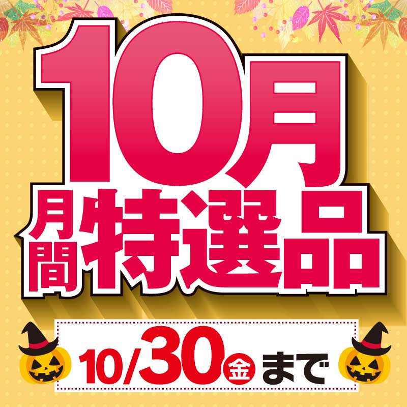 現在開催中のキャンペーン＆お得情報 ｜ヤマダデンキ YAMADA DENKI Co