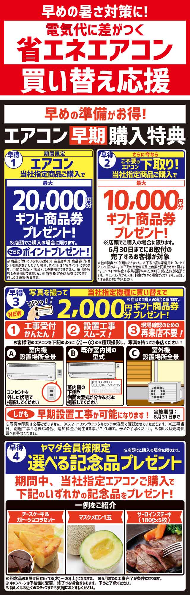 今週のチラシお買い得品｜ヤマダ電機 YAMADA DENKI Co.,LTD.