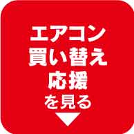 今週のチラシお買い得品 ヤマダデンキ Yamada Denki Co Ltd 今週のチラシお買い得品 ヤマダデンキ Yamada Denki Co Ltd